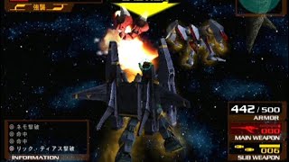 【スーパーガンダムで攻略】PS2 Gvs.Z 宇宙世紀モード エマIF編[ティターンズ残留]「天からくるもの」