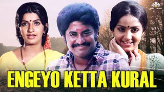 Engeyo Ketta Kural Full Movie | Rajinikanth, Ambika, Radha