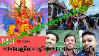 Mahalaya  ৰাতি পোৱাই পোৱাই  মহালয়া বুলি মৰান টাওনত মানুহৰ ভিৰ চাওক ৫ কিলো মিটাৰ খুজ কাৰি গলোঙ 😱