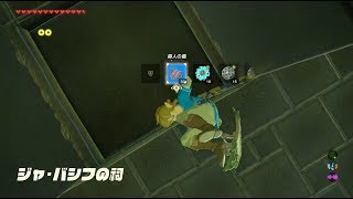 ゼルダの伝説ブレスオブザワイルド 盾サーフィンで祠を壁抜け その2.5/ジャ・バシフの祠を東向きに壁抜け一周の旅