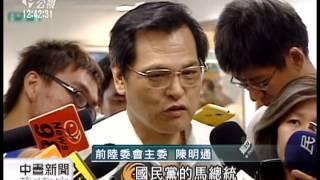 20130726 公視中晝新聞 民進黨華山會議 邀蘇起談九二共識