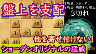 「棋力向上にいちばん必要なものは睡眠。無双モード」将棋ウォーズ七段実況【3切れ338局目】6/1