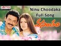 Ninu Choodaka Full Song || Vasantham Telugu Movie || Venkatesh, Aarthi Agarwal