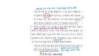 고2 국어 2021년 9월 시행 43~45번 구운몽