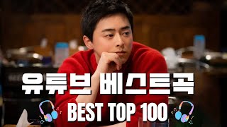 감성 발라드 명곡💖 TOP 100 베스트 발라드 모음 양파💖  90 ~ 2000년대 발라드 명곡 모음🎊