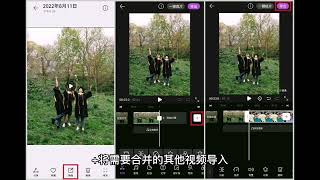 怎么把多个视频合并成一个？教你两个合并方法