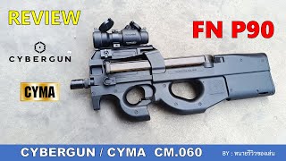 REVIEW : FN P90 TR (CYBERGUN/CYMA CM.060)