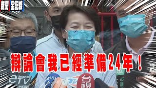 【黃珊珊聯訪全紀錄】不找人來練習辯論！？｜珊：你們就是我辯論練習最好的對手！