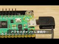 raspberry pi picow でワイヤレスオシロを作ろう