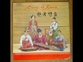 h15 아리랑 – 노래 한평숙 외 1950년대 request records lp음반