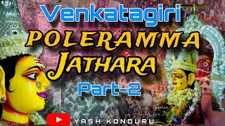 Venkatagiri POLERAMMA జాతర Part-2 | Jai Poleramma | India's BIGGEST Jathara | Yash Konduru