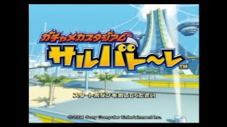 捕まえないサルゲッチュ #1【ガチャメカスタジアム サルバト〜レ 実況プレイ】