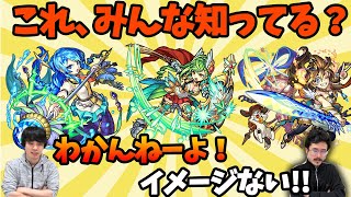 【モンスト】クイズ！共通するアビリティは何？【なうしろ】