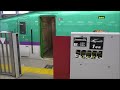 東北・北海道新幹線新青森駅 新幹線発着動画・発車メロディー「ねぶた囃子」