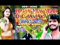 happy new year dj song 2025 ashish yadav ka happy now year song 2025 maithili naya sal ka gana