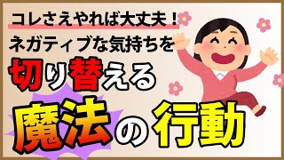 【HSP】「仕事の失敗を引きずってしまう繊細さん」の対処法