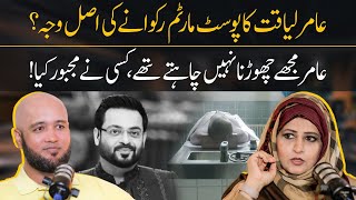 Real Story of Dr Amir Liaquat Last Wish by Dr Bushra Iqbal | Hafiz Ahmed Podcast