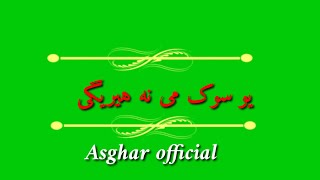 یو سوک می مہ ھیریگی //pashto green screen video