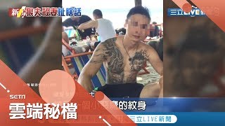 為了錢?!開心遊泰國卻被老公推下懸崖 撿回一命婆婆卻說:沒死幹嘛報警│記者 賴彥宏｜【雲端秘檔精選】20190710｜三立新聞台