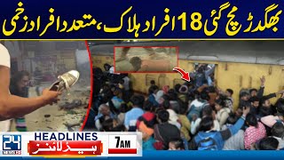 Sad Happening At Railway Station Of India - 7am News Headlines - 24 News HD