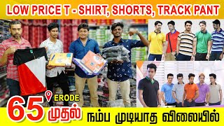 வெறும் 65 ரூபாய் மட்டுமே T Shirt, Shorts, Track Pant,manufacture in Tamil Nadu|