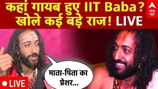 Viral IIT Baba LIVE : कैमरे के सामने  IIT Baba ने खोल दिए कई राज !  IITian Baba in Mahakumbh | Abhay