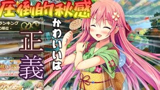 【単発ゆっくり実況】かわいいは正義！！~フラワーナイトガール~