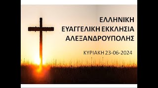 Πράξεις 2:4-13, \