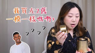 [PL8Y. LifeStyle] 我買左2舊一模一樣嘅嘢?!?!?!?!?