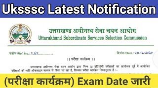 Uksssc Latest Notification | Uksssc Exam Date | Uksssc Latest Updates | | Uksssc Latest News