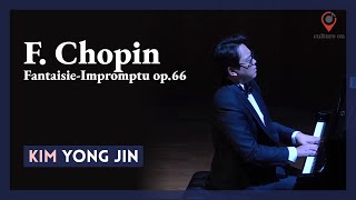 Chopin Fantaisie-Impromptu op.66, 쇼팽 '즉흥환상곡'  피아니스트 김용진 Pianist Kim Yong Jin