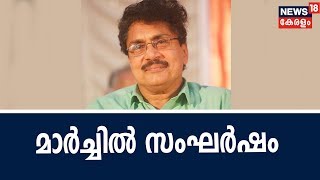 പി കെ ശശിക്കെതിരായി പാലക്കാട് യൂത്ത് കോൺഗ്രസ് നടത്തിയ മാർച്ചിൽ സംഘർഷം - LIVE