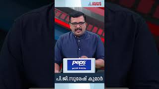 'ഇഡി എന്ന രണ്ടക്ഷരം ഉച്ചരിക്കാൻ കോൺഗ്രസ് നേതാക്കളുടെ  മുട്ടുവിറക്കുന്നു'