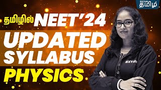 [PHYSICS] NEET 2024 Updated Syllabus | NEET 2024 | Xylem NEET Tamil