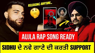 Karan Aujla Rap Song Ready | Sidhu Moosewala New Song Drippy Support By Shubh | Karan Aujla New Song
