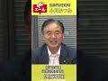 衆議院議員　選挙対策委員長の遠藤利明代 議士が比例代表候補者の小川かつみに応援メッセージ