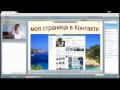 pro travel plus. Как оформить личные страницы в социальных сетях