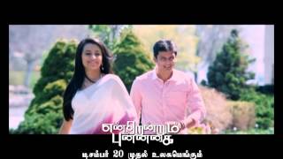 Endrendrum Punnagai - Vaan Engum Nee Minna Exclusive Teaser