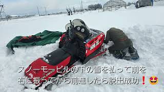 スタックしたスノーモービルを救出してからの雪ならし❗🤭