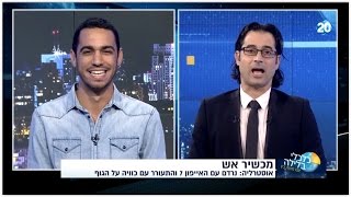 שי מזרחי כלכלי בלילה | וואטסאפ וידאו והכווייה שנגרמה מאייפון 7 (כביכול)