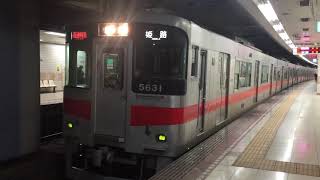 山陽電鉄 本線 5030系 5630F 直通特急(赤) 板宿駅 発車