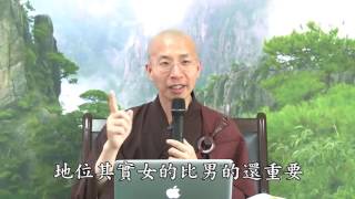 梵網經菩薩戒之十重戒 07 定弘法師【字幕版】