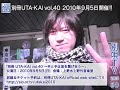 別唄ＴＶ2010 ＃０_抽選会