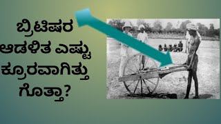 ಸ್ವಾತಂತ್ರ್ಯದ ಕಿಚ್ಚು ಯಾವಾಗ ಶುರುವಾಯಿತು? When and why British first landed on Indian territory?# L TV