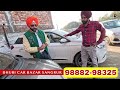 ਕਾਰ ਖਰੀਦੋ ਸਿਰਫ 1 ਲੱਖ ਰੁਪਏ ਚ । dhuri car bazar sangrur car usedcars car24 myridedhuri