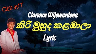 කිරි මුහුද කළඹාලා | Kiri Muhuda (Lyrics) Clarence Wijewardena