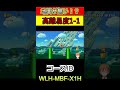 【マリオメーカー2】地面の概念が無くなった1 1！＃shorts 　＃ゲーム実況　 マリオ　 vtuberマリオメーカー2！！！