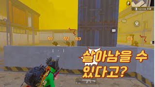 이 남자가 솔쿼드로 아틱에서 살아남는 방법 | Metroroyale PUBG Mobile