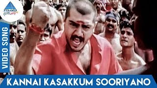 Red Red Video Song | Red Movie | Ajith Kumar | Priya Gill | Deva | Pyramid Glitz Music