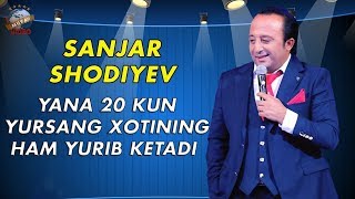 Sanjar Shodiyev - Yana 20 kun yursang, xotining ham yurib ketadi | Санжар Шодиев